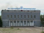 Улан-Удэнский авиазавод за 2009 год заработал более 12 миллиардов рублей